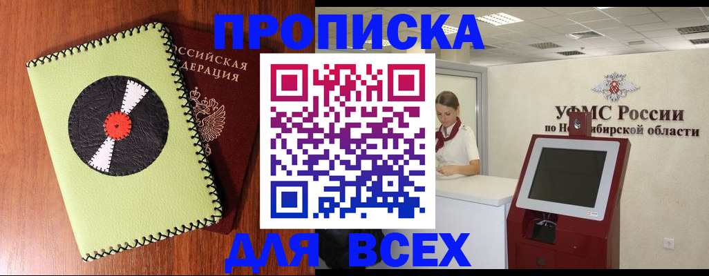 временная регистрация госуслуги в Корсакове