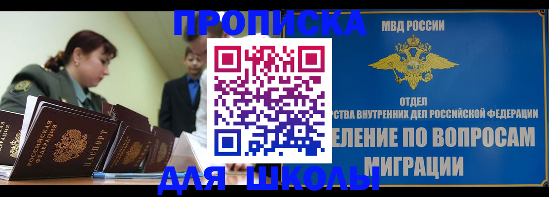 временная регистрация для всех в Корсакове