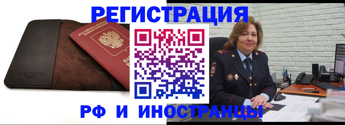 временная регистрация законно в Корсакове