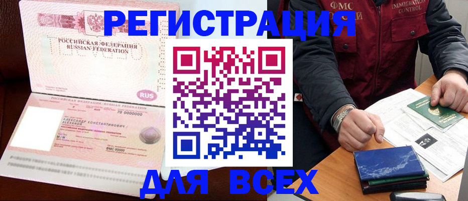 миграционный учет в Корсакове