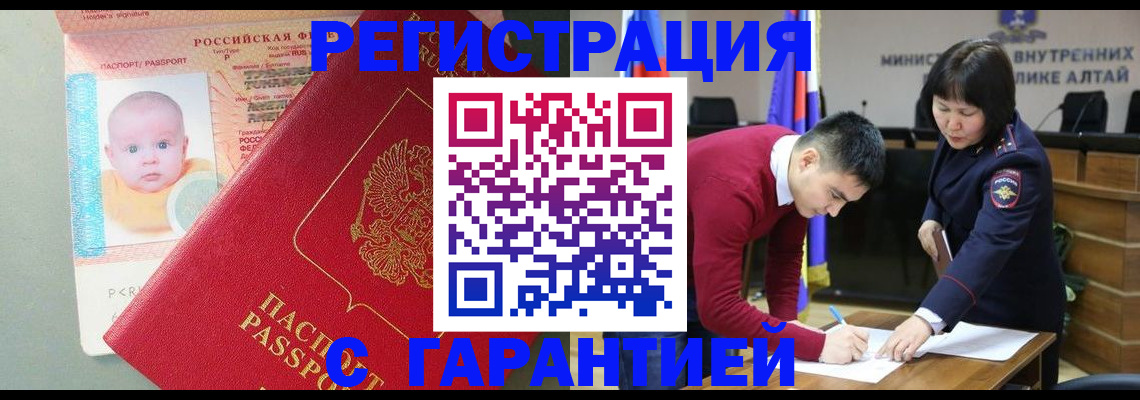 временная регистрация для школы в Корсакове