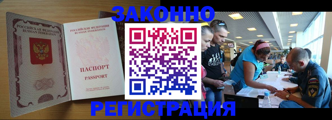временная регистрация надежно в Корсакове
