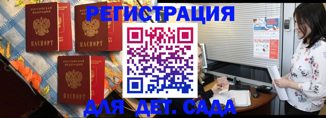 временная регистрация купить в Корсакове